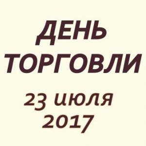 С днём торговли! - IDILIKA торгово-производственная компания