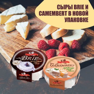 СЫРЫ BRIE И CAMEMBERT В НОВОЙ УПАКОВКЕ - IDILIKA торгово-производственная компания